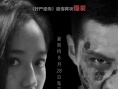 死亡演出