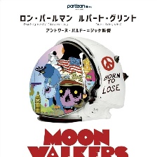 月行者