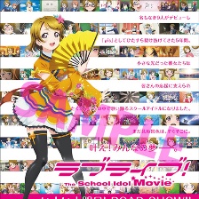 Love Live! 劇場版