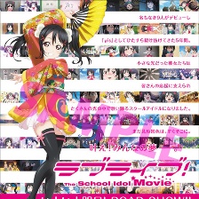 Love Live! 劇場版