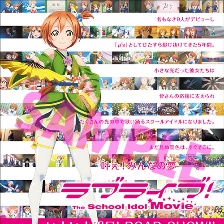 Love Live! 劇場版