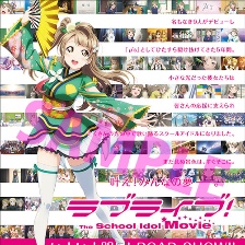 Love Live! 劇場版