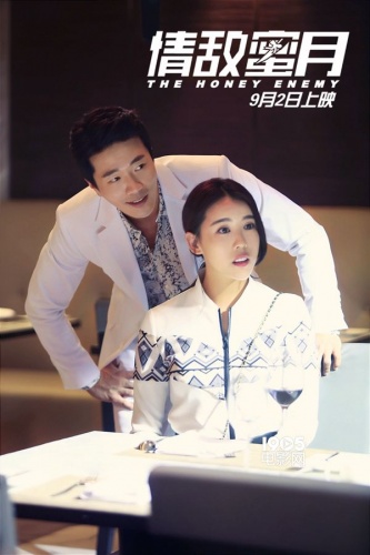 《情敌蜜月》特辑 张雨绮霍建华惊曝"另一面"
