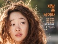 猪一样的女人