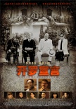 電影《開羅宣言》將映 以敬畏之心再現(xiàn)歷史瞬間