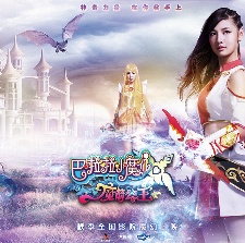 巴啦啦小魔仙之魔箭公主