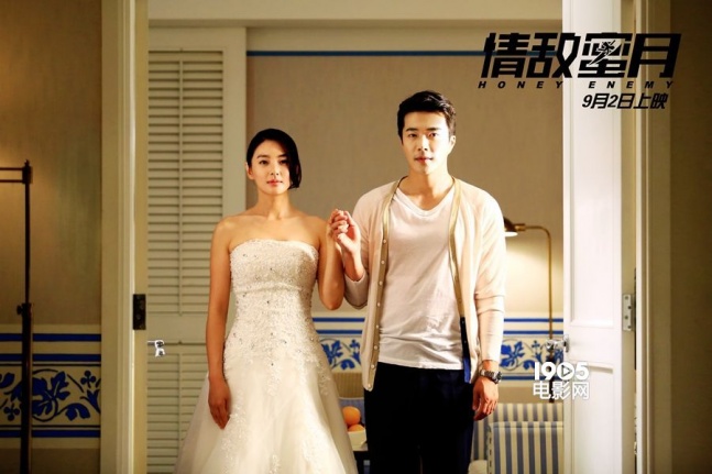 《情敌蜜月》首曝片段 张雨绮给霍建华煲汤显温柔