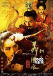 倫敦電影節(jié)發(fā)布片單 《聶隱娘》《上班族》參展