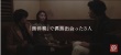 《无伴奏》曝先行预告 成海璃子床战池松壮亮