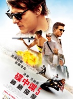 《碟中谍5:神秘国度》上海首映礼