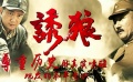 《誘狼》尊重歷史 用真實(shí)喚醒觀眾和平意識