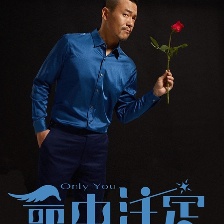 命中注定