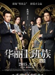 內(nèi)地票房：《百團大戰(zhàn)》登頂 《終結(jié)者5》居亞