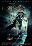 筆仙魔咒
