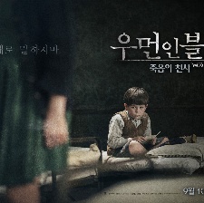 黑衣女人2：死亡天使