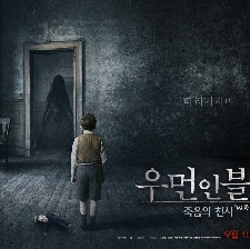 黑衣女人2：死亡天使