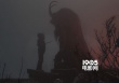 驚悚片《坎卜斯》曝光劇照 圣誕惡魔黑暗來襲