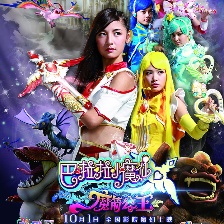 巴啦啦小魔仙之魔箭公主