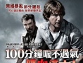 香港票房:《无处可逃》第一 汤唯《三城记》落败