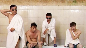 《极限挑战》浴巾诱惑！男人帮南京澡堂搓背