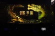 预告片还能怎么玩？ 《寻龙诀》打造裸眼3D秀
