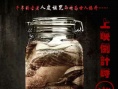 人皮拼圖
