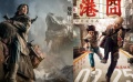 259期：十一檔鏖戰(zhàn)大解析 《復(fù)聯(lián)2》片場歡樂多