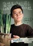 《既然青春留不住》曝剧场预告 揭秘青春真相