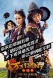 《萬(wàn)萬(wàn)沒(méi)想到》再曝陣容 曾志偉佟麗婭賈玲加盟