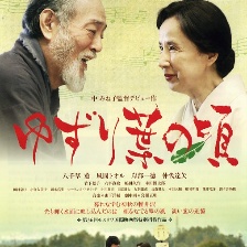 交讓木時節(jié)