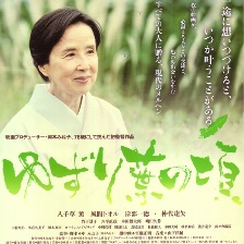 交讓木時節(jié)