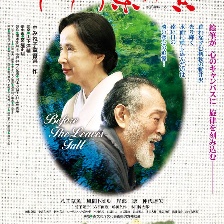 交讓木時節(jié)