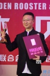 李樯凭借影片《黄金时代》 喜获最佳原创剧本奖
