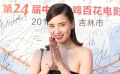 小宋佳亮相紅毯 身著黑色抹胸長裙俏皮問候老鄉(xiāng)
