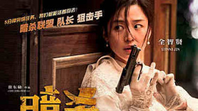 一周电影口碑排行榜 《暗杀》高口碑进入中国市场
