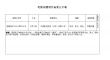 李宇春歌曲将改编电影 滕华涛《上海堡垒》立项