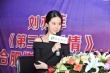 《第三種愛(ài)情》路演大獲好評(píng) 被贊愛(ài)情片新標(biāo)桿