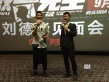 劉德華空降成都 《解救吾先生》過5億就開演唱會(huì)