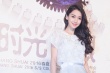 曉明baby亮相時(shí)尚盛典 