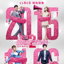 前任2：備胎反擊戰(zhàn)