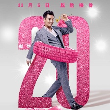 前任2：備胎反擊戰(zhàn)
