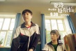 《夏洛特烦恼》曝新预告 点映6小时收千万票房