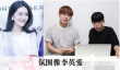 韓國人眼中的謝娜：真好看 長得像演員李英愛