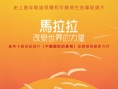 他叫我马拉拉