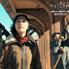 九層妖塔
