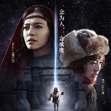 九層妖塔