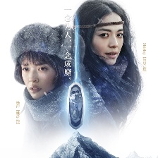 九層妖塔