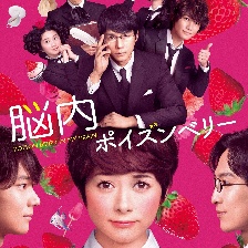 戀愛中毒大作戰(zhàn)