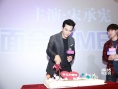 《第三种爱情》上海巡演 宋承宪赞刘亦菲最美