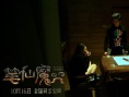 《笔仙魔咒》发角色剧照 鬼话社团成员各怀鬼胎